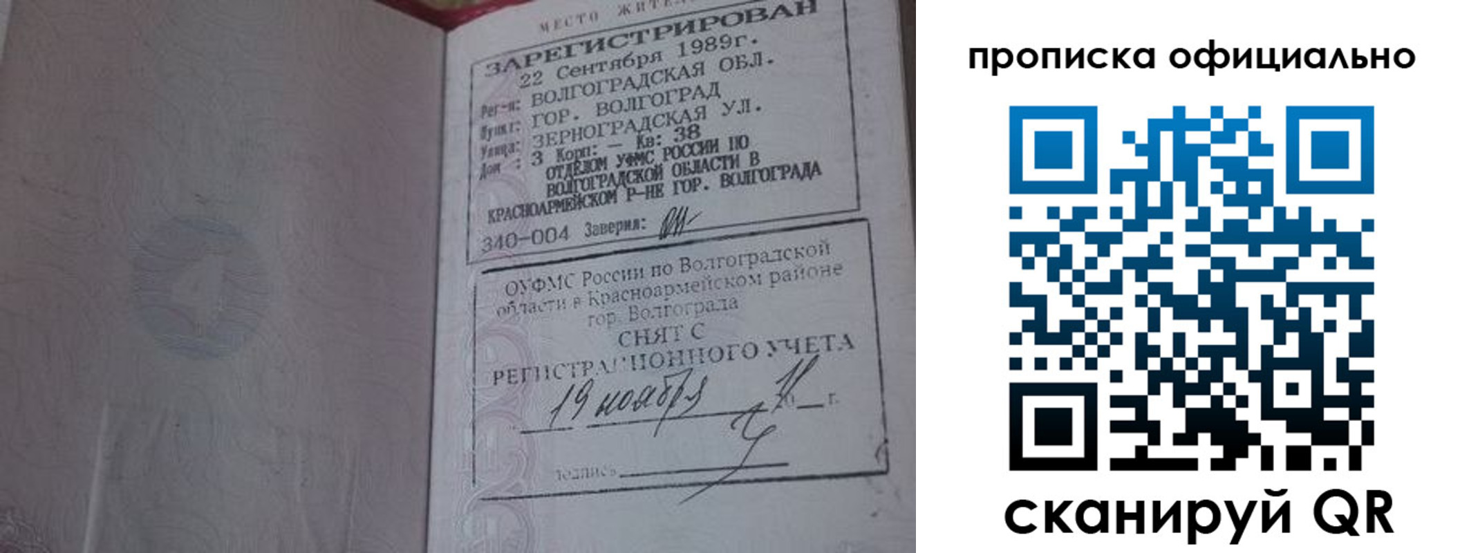миграционный учет в Майкопе