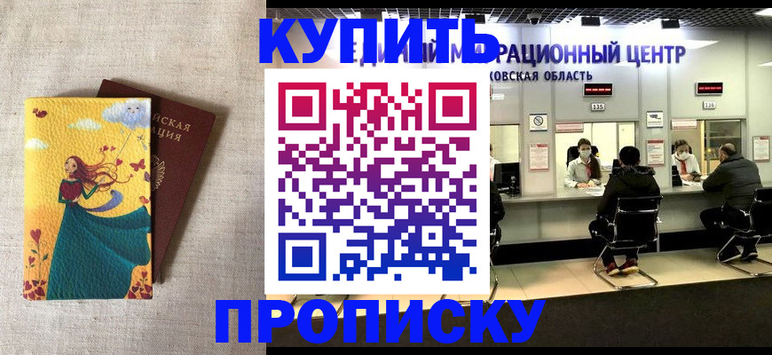 пропишу в квартире в Майкопе