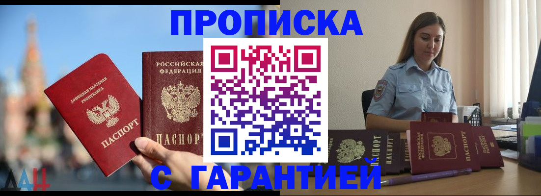 прописка иностранных граждан в Майкопе