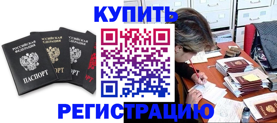 временная регистрация адрес в Майкопе