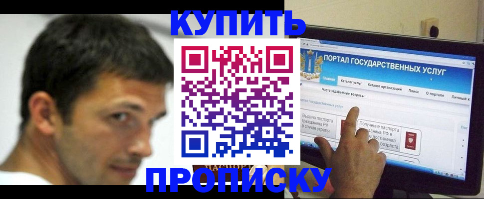 временная регистрация в Майкопе