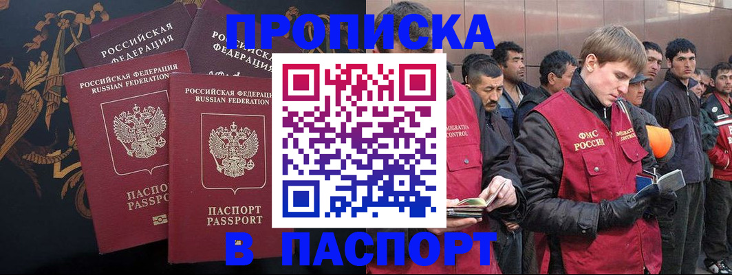 временная регистрация законно в Майкопе