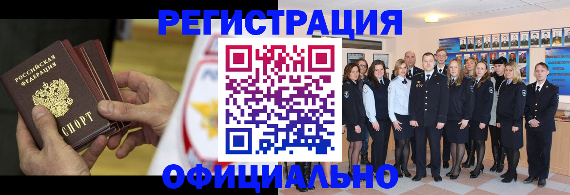 прописка для работы в Майкопе