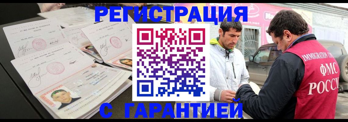 временная регистрация гарантия в Майкопе