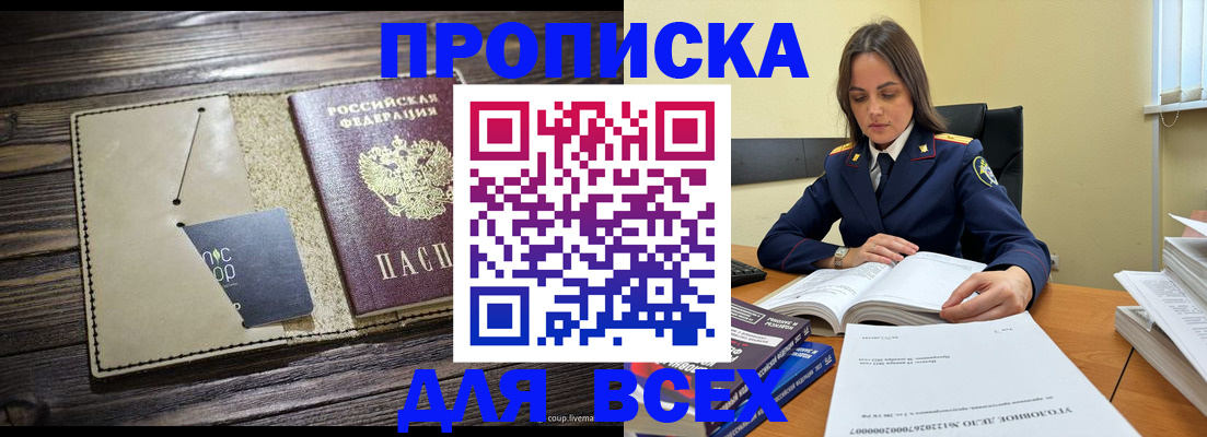 временная регистрация законно в Майкопе