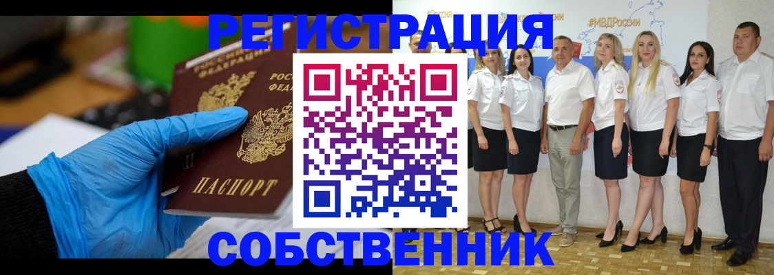 временная регистрация для школы в Майкопе