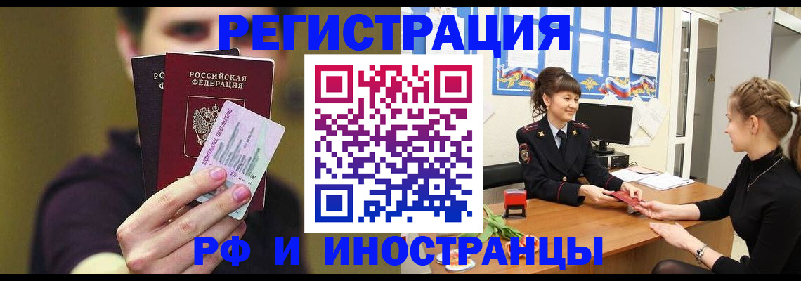 временная регистрация недорого в Майкопе