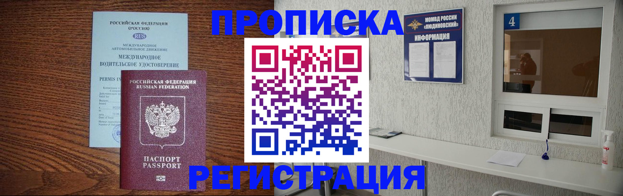 временная регистрация гарантия в Майкопе