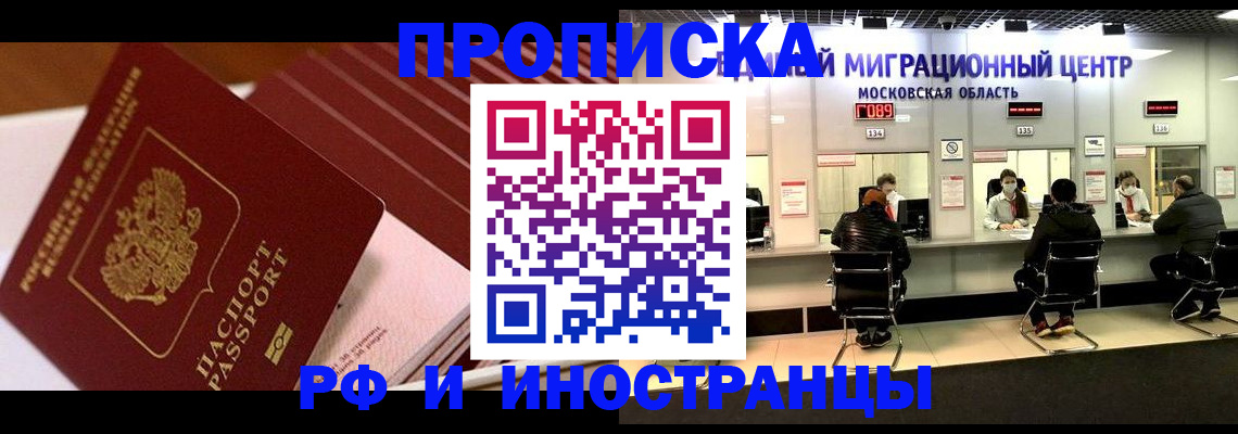 прописка паспорт в Майкопе