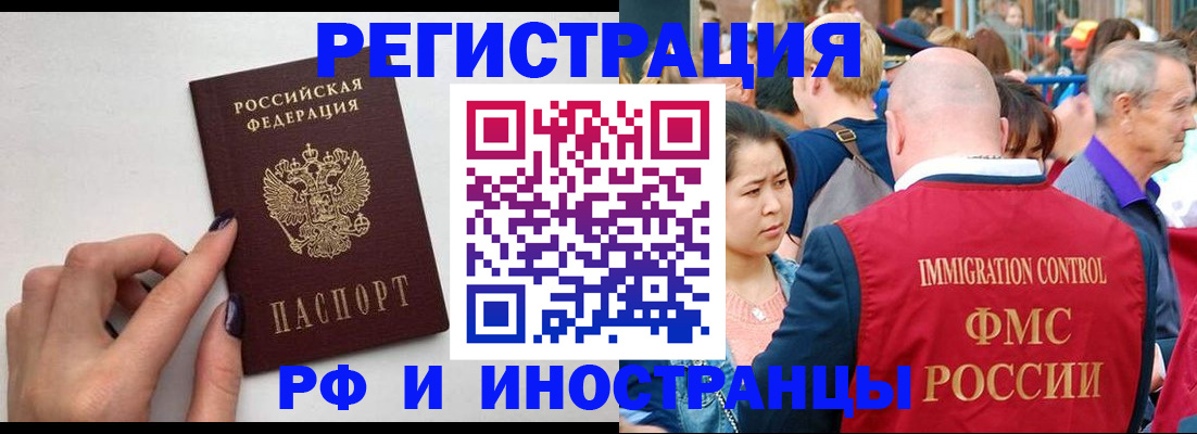 временная регистрация в Майкопе